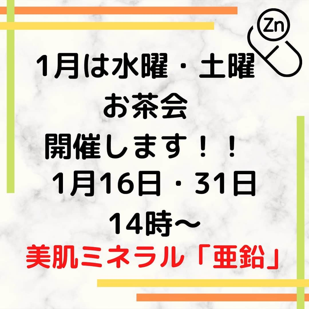 sanfeliceitaliancafeさんのインスタグラム写真 - (sanfeliceitaliancafeInstagram)「美肌や髪を美しく保ために必要な栄養素「亜鉛」  —————————— 🍀LINE で健康情報・配信中🍀 🔻免疫力アップ情報はこちら🔻 @sanfelice.organic ——————————  亜鉛は微量ミネラルの 1種です🍀 細胞の新陳代謝に欠かせない栄養素でもあります✨  全身に亜鉛は分布されています。 タンパク質の合成時にも働き、成長や傷の修復にも必要不可欠です。 また、味覚を守り、インスリンの合成にも必要なものになります🌟  肌が正常に新しい皮膚細胞を生み出していくのに必要なのが亜鉛です。 亜鉛は細胞の正常な分裂を促していきます。  生後3ヶ月よりアトピーで悩まされてきたよしみみんは、どうしても手に傷が絶えません😓 なので意識的に亜鉛は摂るように心がけています🌈  こんな話をサンフェリーチェではお茶会でみなさんにお伝えしています。  🍀1月の予定🌈 　５日・８日　　脂質 １２日・１５日　糖質 １９日・２２日　タンパク質 １６日・３１日　亜鉛 毎週月曜日は１ドリンク注文にて健康相談を無料で行います。  申込は公式LINEまたはインスタのDMからお願いします。  —————————— 🍀LINE で健康情報・配信中🍀 🔻免疫力アップ情報はこちら🔻 @sanfelice.organic ——————————  #サンフェリーチェ #サンフェリーチェ浜松 #オーガニック生活 #ヘルスコーチング #ヘルスコーチ #免疫力アップ #免疫力を高める #予防医学 #食事改善 #ピンピンコロリ #健康でいたい #腸内環境を整える #健康寿命 #病気予防 #亜鉛 #美肌 #アトピー #アトピー性皮膚炎」12月25日 9時23分 - sanfelice.organic