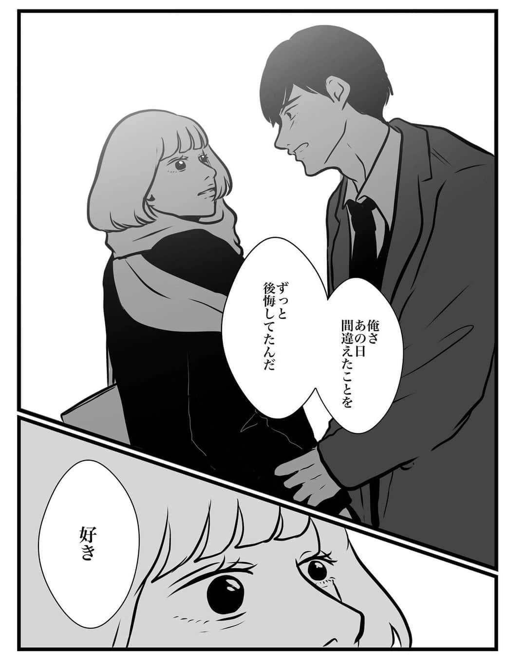masuda mikuさんのインスタグラム写真 - (masuda mikuInstagram)「思い出終止符 (前編) ※一年後の話　 前回→ #思恋漫画   #ますだみくの漫画」12月25日 9時25分 - moko__to__moko