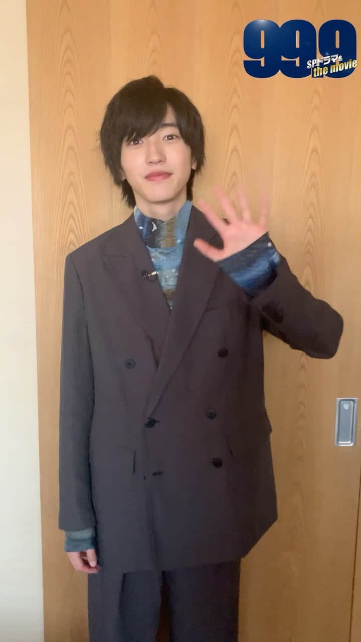 99.9-刑事専門弁護士-のインスタグラム：「スタッフも思わず…😂回！  99.9初心者でも大丈夫！ いまからでも間に合う✨ めざせ！99.9マスター！第3回！   キャラクターのおさらいも兼ねて #道枝駿佑 さん（#なにわ男子）が プロフィールクイズに挑戦！   みなさんは何問正解できましたか？   #めざせ999マスター #深山と愉快な仲間たち #SPドラマ999 #映画999 #映画 #邦画 #ドラマ」