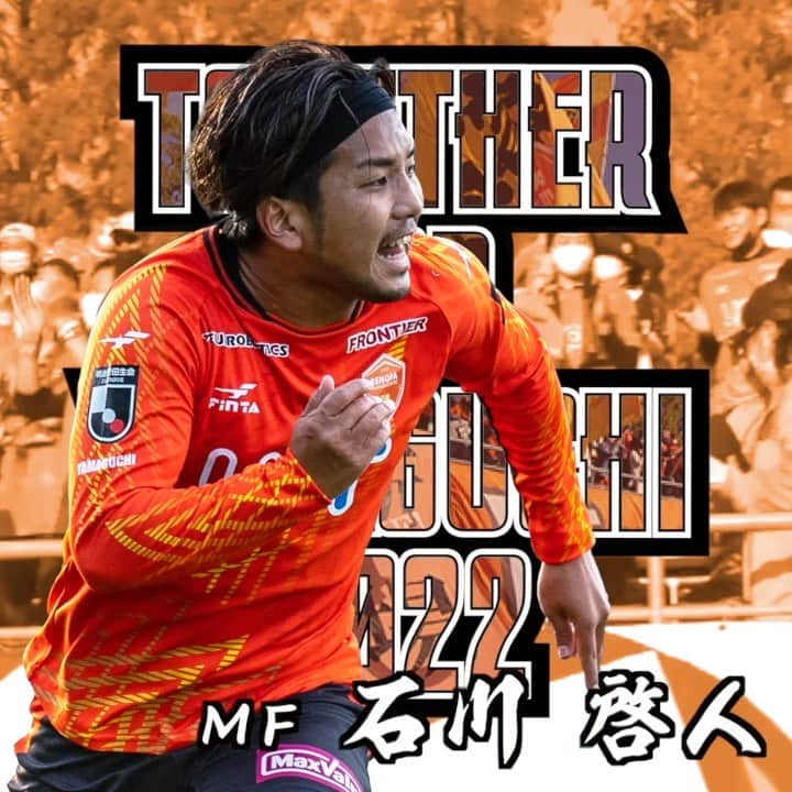 レノファ山口FC