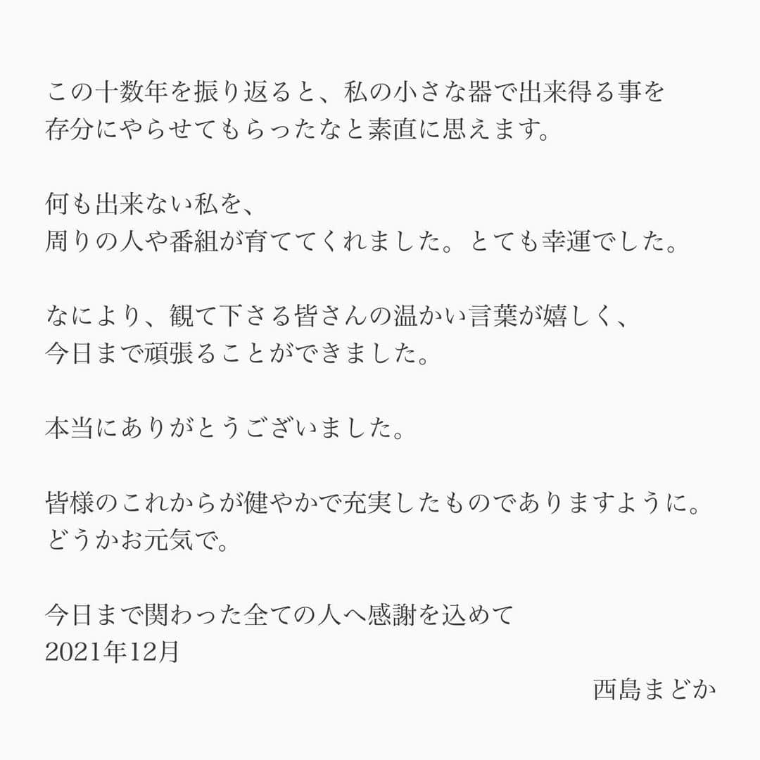 西島まどかさんのインスタグラム写真 - (西島まどかInstagram)「皆さまへご挨拶です。 読んでもらえたら嬉しいです。 全部で3枚あります。  本当にありがとうございました。 どうか健やかに、お元気で。」12月25日 18時32分 - nishijima_madoka