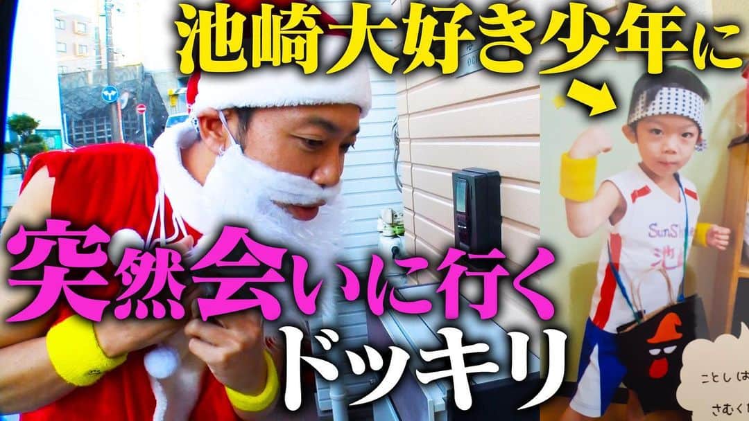 サンシャイン池崎のインスタグラム：「メリークリスマス！！！ YouTube！！！ クリスマス動画アップです！！！ 是非ご覧ください！！！  https://youtu.be/uQ6Ih8pJNJM  #ギャラクシーちゃんねる #クリスマス #サンシャイン池崎」