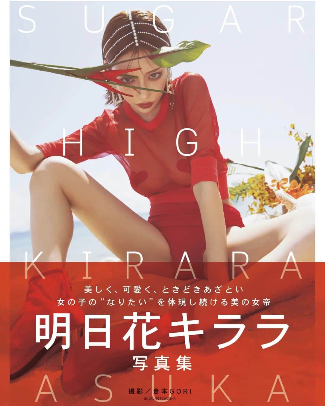 明日花キララ ファンページさんのインスタグラム写真 - (明日花キララ ファンページInstagram)「キララ姫に会えて楽しいクリスマス🎄✨になりました❗久しぶりで緊張したなぁ…📸変な顔してしまった…(;^_^A ※ #写真集発売記念イベント #明日花キララ様 #明日花キララちゃん #きぃたん #きぃちゃん #きいたん #女神 #綺麗 #可愛い #美しい #大好き」12月25日 21時47分 - yousuke1033