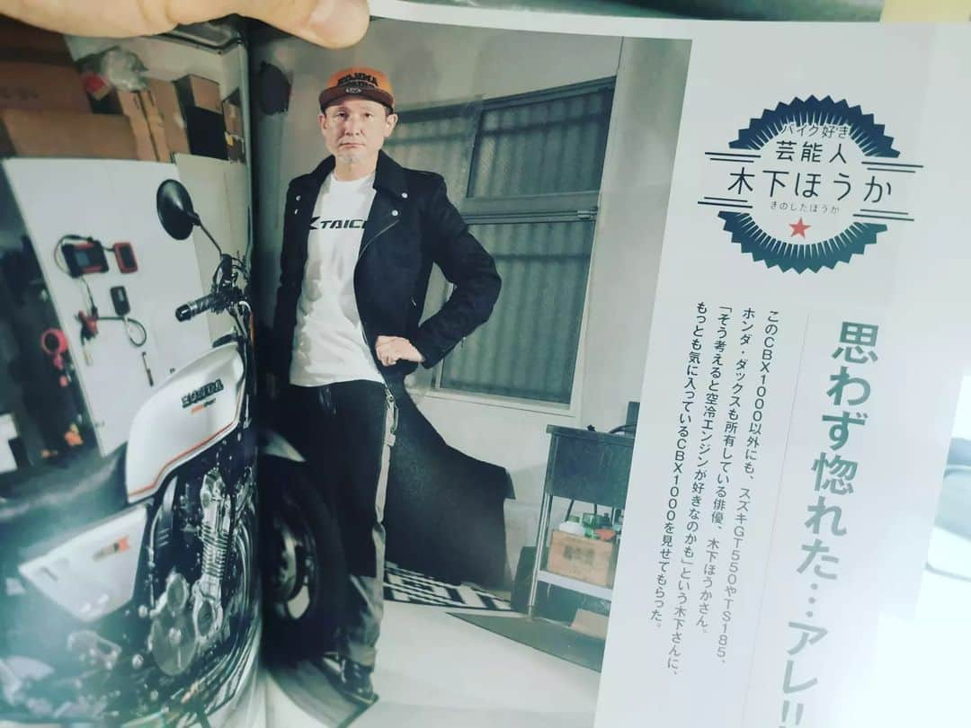 木下ほうかさんのインスタグラム写真 - (木下ほうかInstagram)「#絶版バイクfan #12月23日発売」12月26日 8時50分 - kinoshita_houka