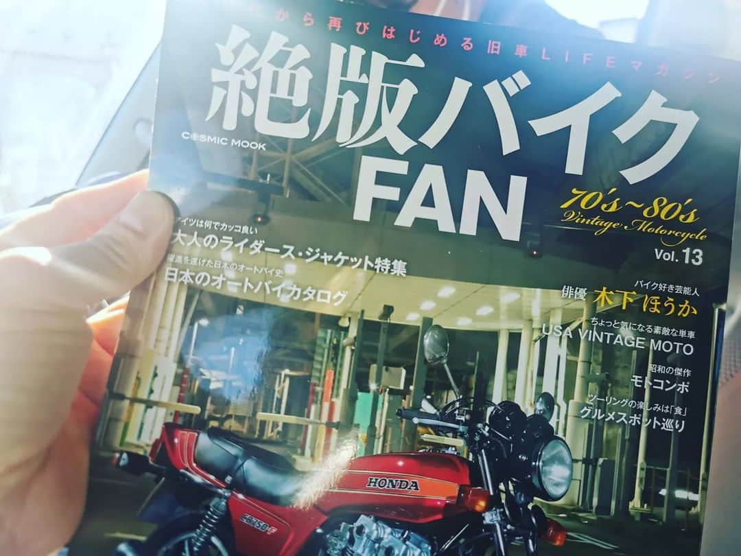 木下ほうかのインスタグラム：「#絶版バイクfan #12月23日発売」