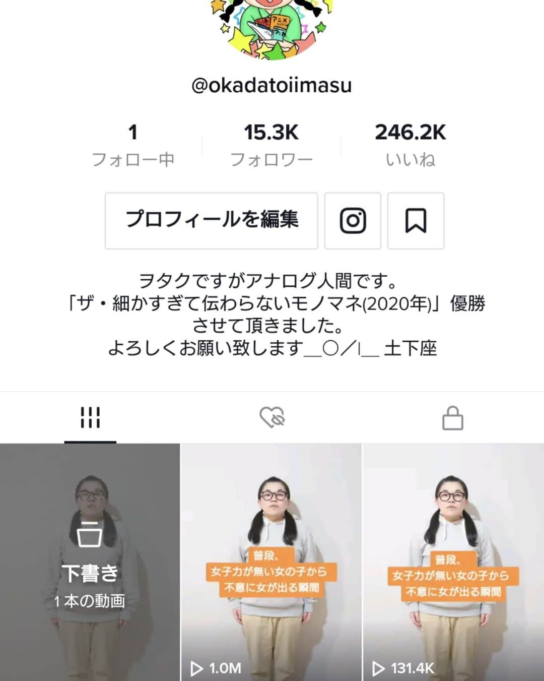 岡田直子のインスタグラム