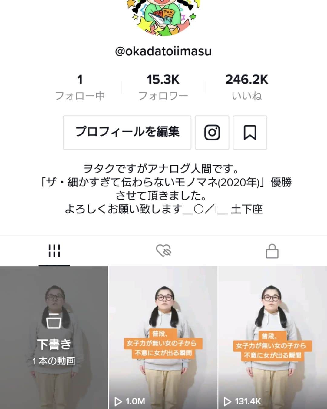 岡田直子さんのインスタグラム写真 - (岡田直子Instagram)「昨日のお昼頃に投稿したTikTok動画が一日で100万再生されていたのでご報告させて頂きます。  合わせてInstagramのフォロワー様が5000人になったことも感謝致します。  本当にありがとうございます。  #Instagram #いつも本当にありがとうございます  #TikTok #100万再生本当にありがとうございます #クリスマス #この動画をクリスマスに100万人の方が見ていたと思ったら大草原www  #吉本新喜劇」12月26日 11時30分 - oka_danaoko
