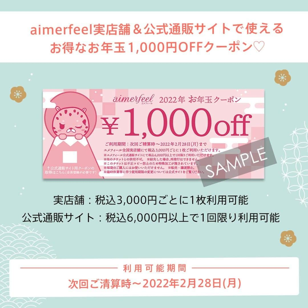 エメフィールさんのインスタグラム写真 - (エメフィールInstagram)「🎉2022年新春福袋♥明日27日から販売スタート！ 選べる福袋限定デザインのブラセット入り🙌 豪華7点セットでなんと税込3,999円！💐  お得で可愛い新春福袋をぜひGETしてくださいね🙌  ※公式通販サイト：12月27日(月)12:00頃に販売開始 ※ご購入は【おひとり様 1カラーにつき1個まで】 ※2022年1月4日(火)からの順次出荷となります。 ※サイズ展開はB65～E75です。 ※グラマーサイズの販売はございません。  #aimerfeel #エメフィール #福袋 #福袋2022 #福袋予約 #happybag #happybag2022 #新春福袋 #可愛い下着 #下着好き #見えないお洒落 #見えないおしゃれ #デートコーデ #ランジェリー #セットブラ #おしゃれな下着 #ハッピーエメフィール #ランジェリーブランド #ランジェリー好き #ランジェリーショップ #大人ランジェリー #盛れるブラ #購入品 #福袋ネタバレ #気分が上がる #まいぷれ #lingerie #セクシー」12月26日 17時15分 - aimerfeel_official