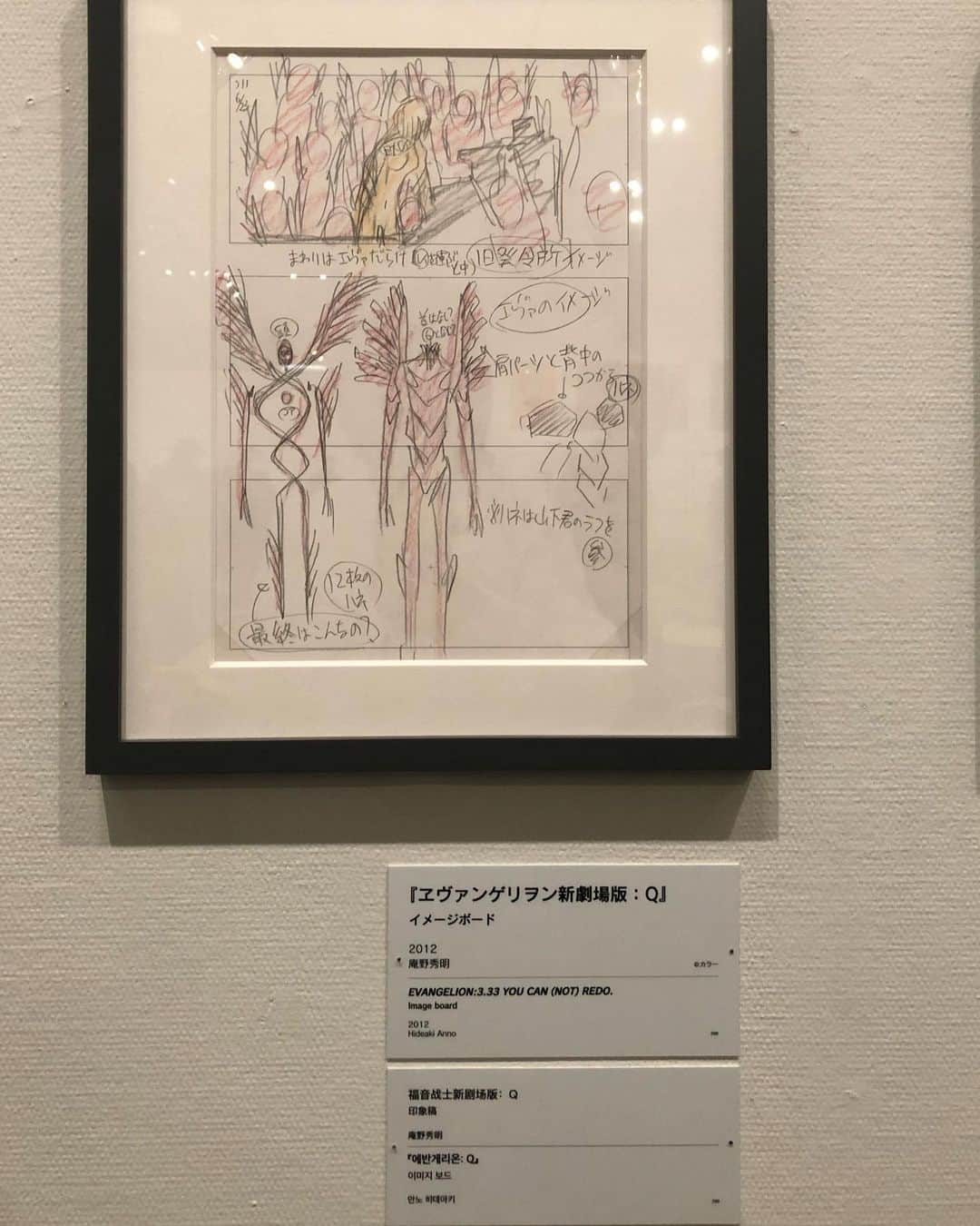 美月リカさんのインスタグラム写真 - (美月リカInstagram)「✌️  #庵野秀明展」12月26日 18時54分 - rika_miduki