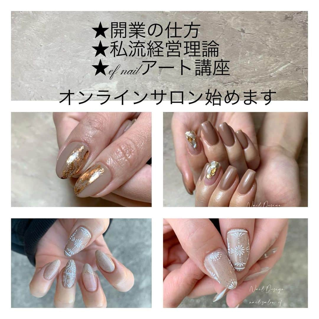 小森純のインスタグラム：「@music.jp_onlinesalon  ・ で念願のオンラインサロンが決まりました＾＾！ ・ 「小森純のオレ流ネイルサロン！！ガチでやっている事お伝えます！」 を2022年2月1日オープンする事になりました！  プロからセルフネイリストの方まで垣根を取っ払って楽しく過ごす2カ月間！ 良いものはお互い取り入れようって感じになれば良いと思うし、それが刺激になって、 自分流にアレンジする事でネイルの幅が広がって行けば嬉しく思います＾＾😊！ ・ また、経営理論や、店舗の設備情報など、リピーター様を獲得するための事、、etc... これから独立を考えている方にも是非みていただければ幸いです❗️   入会申し込み日は来年2022年1月17日（月）18時からスタートします！ ※2ヵ月税込9,900円です  私が築いてきたスタッフ育成理論、サロン経営理論からef nail流アート技術講座がメインとなります。 基本的にライブ配信でお送りするので、コメントで質問を直接して頂く事もできます！  知識や技術はもちろん、ネイリストのコミュニティ的な場になれば良いなと思います。 ネイリスト同士じゃないと分からない悩みの発散や、時には超笑い合ったり、シリアスになったりするのも私のオンラインサロンの醍醐味として一緒に楽しい時間を過ごしたいです＾＾😊！❗️  【カリキュラム】 1ヵ月目： ■オリエンテーション（座学） ・自己紹介、小森純の歴史、小森ワールド堪能する心構え（ルール、注意事項等）  ■店舗設備紹介（座学） ・店内雰囲気作り、来店者への気配りポイント、ちょっとした心遣いで実践している事  ■ef nail流アート講座（技術2回） ・ニュアンスネイル（時短、色味の合わせ方、バランスのとり方、最新アート等）  2カ月目： ■小森流経営理論（座学） ・ホットペッパービューティー活用ノウハウ ・リピート率、客単価の上げ方（損して得とる理論、料金設定のポイント、 ・スタッフ育成ノウハウ（現場～独立まで）  ■ef nail流アート講座（技術3回） ・ニュアンスネイル（時短、色味の合わせ方、バランスのとり方、最新アート等） ・時短オフのやり方 ・インスタで最も人気を得たデザインの作り方をしながらさよならライブ   12月29日、19時頃〜インスタライブをさせていただきます＾＾❤️  また、追加の情報もまたインスタでアップしていきます😊！  よろしくお願いいたします🤲🥺  #オンラインサロン #ネイルオンラインサロン #NAILONLINESALON #ネイルオンライン #ネイルセミナー #nail#ネイルデザイン #冬ネイル #カジュアルネイル #大人ネイル #お洒落ネイル#セルフネイル #ママネイリスト」