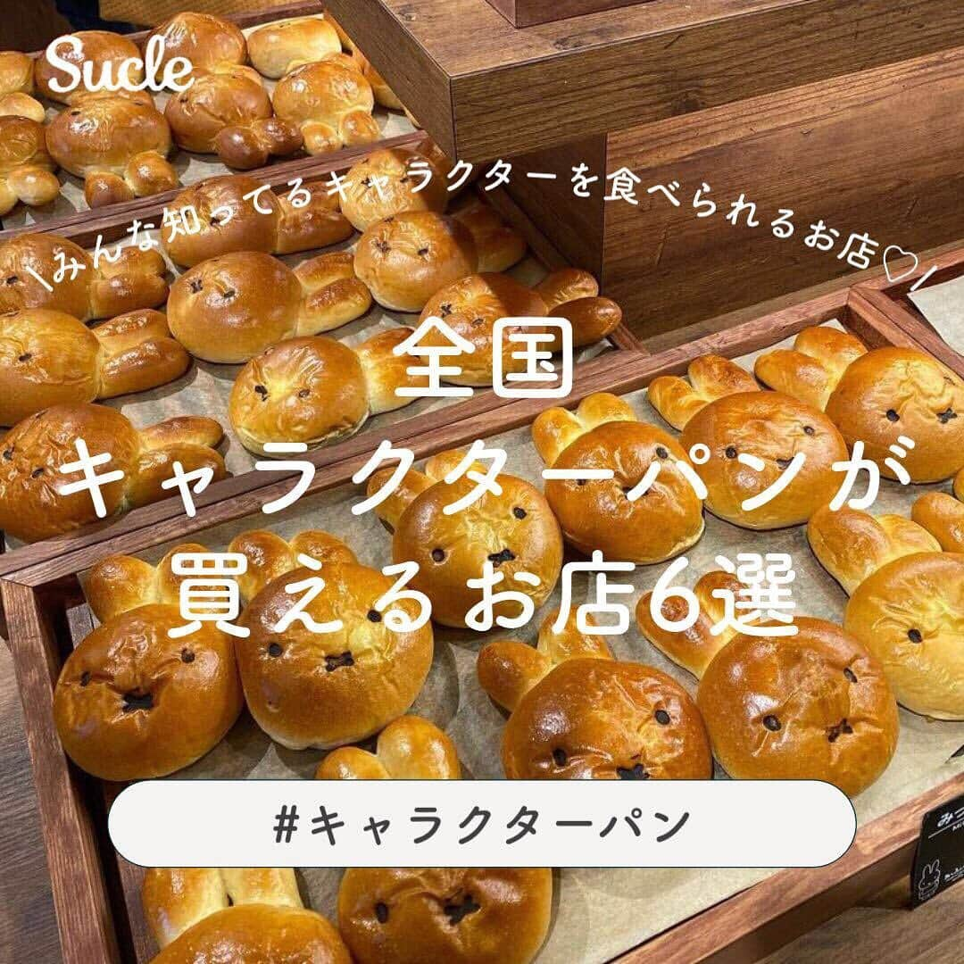 SUCLEのインスタグラム