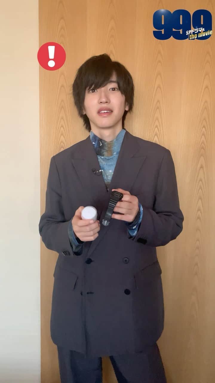 99.9-刑事専門弁護士-のインスタグラム：「最終問題のレベルはMAX！ 果たして道枝さんは正解できるのか👉✨  99.9初心者でも大丈夫！ いまからでも間に合う✨ めざせ！99.9マスター！第4回！  #道枝駿佑 さん（#なにわ男子）が 過去ドラマシリーズ内に登場した、 オヤジギャグクイズに挑戦！  一生懸命にクイズにチャレンジする道枝さん…！ みなさんもぜひ一緒に挑戦してみてください◎  #めざせ999マスター #深山と愉快な仲間たち #SPドラマ999 #映画999 #映画 #邦画 #ドラマ」