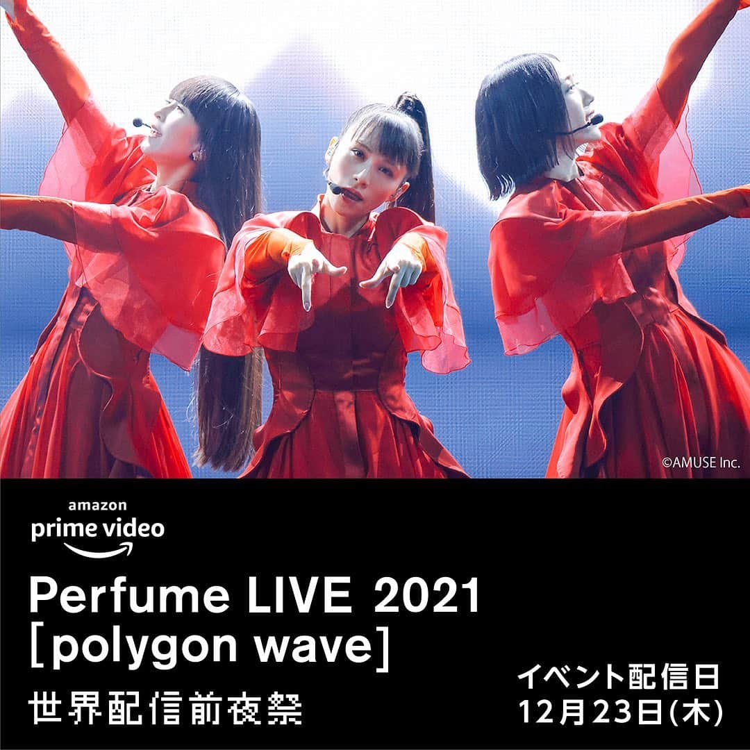 Perfumeさんのインスタグラム写真 - (PerfumeInstagram)「12/23(木)21:00〜オンラインイベント Perfume LIVE 2021 [polygon wave]世界配信前夜祭の開催が決定！ Amazon Prime Videoの公式Twitter、PerfumeのFC会員専用サイトで画面に登場いただくイベント参加者を大募集！ 奮ってご応募ください✨ 詳細はストーリーズのリンクから✨  To commemorate the global release of “Perfume LIVE 2021 [polygon wave]” on Amazon Prime Video, the online event  “Perfume LIVE 2021 [polygon wave] Eve Festival”confirmed on Dec.23 at 9.p.m. (JP)! 100 fans will be invited around the world and they will be on the screen with Perfume! Make sure to enter and do not miss this chance to meet Perfume on Screen!  More info : link in stories:  #PolygonWaveEve #prfm」12月3日 11時19分 - prfm_official