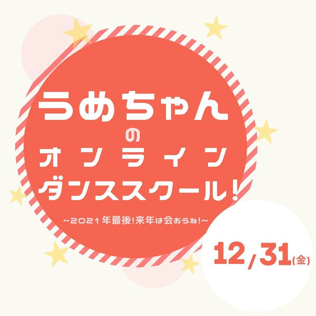 梅田彩佳さんのインスタグラム写真 - (梅田彩佳Instagram)「オンラインダンススクール💃 . . 12月やります！ . 12月31日🍑 今年最後ー☺️🌈 . ダンスして忘年会してわきゃわきゃしましょう☺️🎉🐕 . 今年も一年、ありがとうございました✨ danceofficial_mail@yahoo.co.jp お待ちしてます☺️🍎！ . . .」12月3日 12時10分 - ayaka_umeda_official