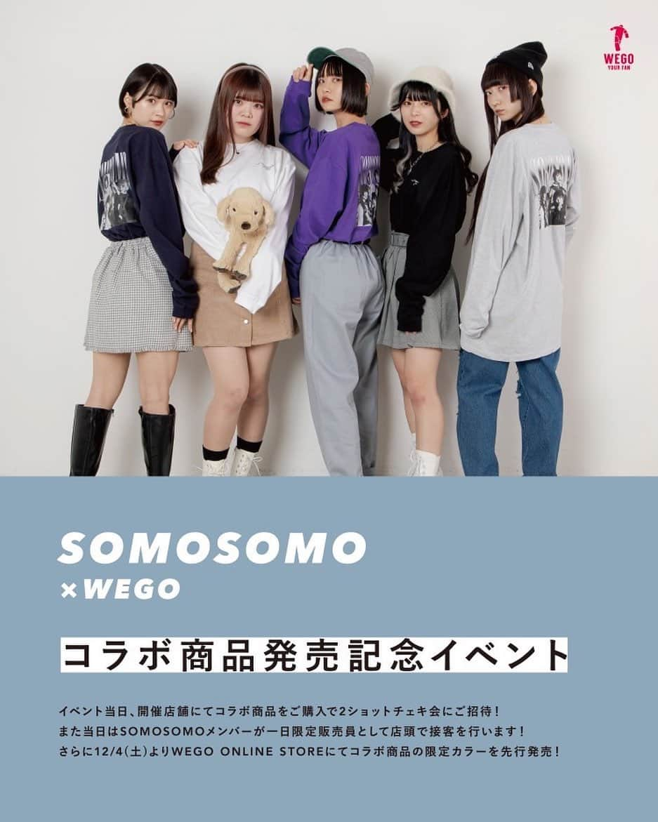 さかい（ステレオパンダ）さんのインスタグラム写真 - (さかい（ステレオパンダ）Instagram)「SOMOSOMO × WEGO 第二弾決定！  僕がプロデュースさせていただいてる アイドルグループ 『SOMOSOMO(ソモソモ)』が 一年振りにWEGOとのコラボが情報解禁！  前回のコラボロンTは即完！  今回は五大都市にて発売決定しました！ ・東京  原宿竹下通り店 ・大阪  心斎橋店 ・北海道 札幌店 ・福岡　キャナルシティ博多店 ・EC  WEGOオンライン  皆さん！チェックして下さい！ https://wegoec.jp/shop/t/t1059/  #SOMOSOMO  #アイドル  #idol  #WEGO  #japan  #tokyo」12月3日 12時28分 - sakai_19920611