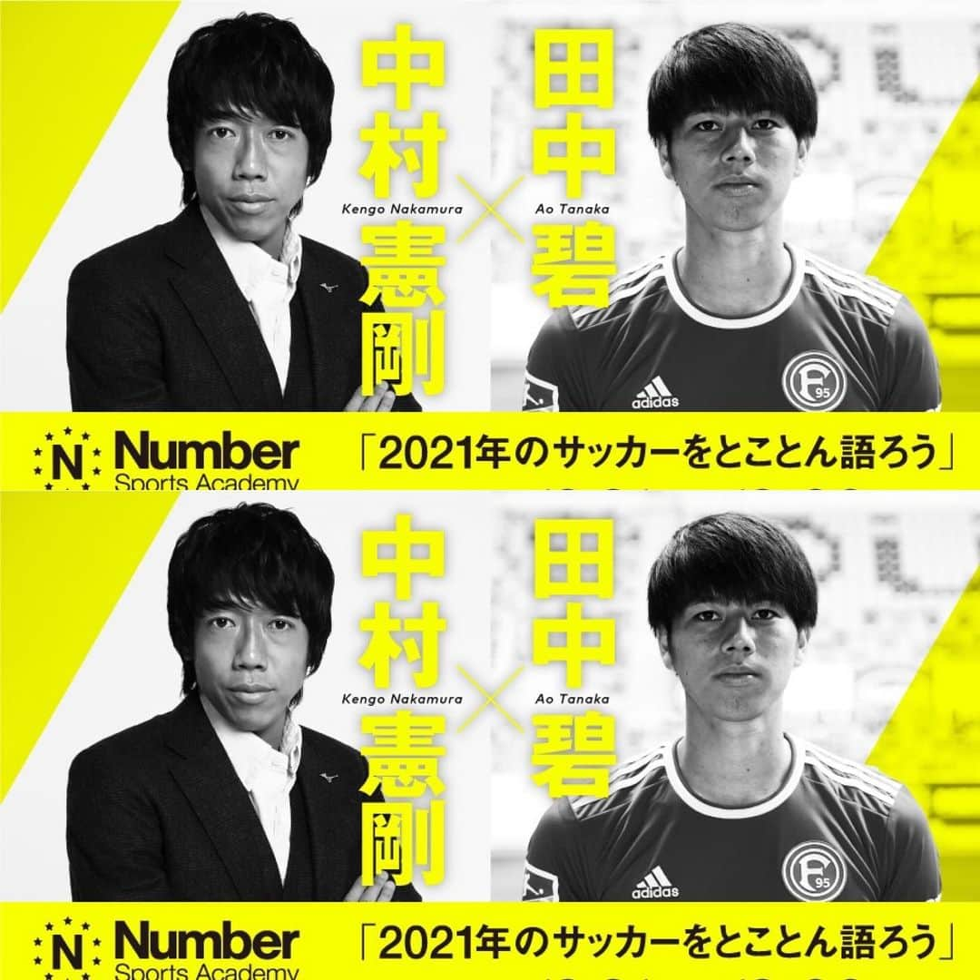 Number Doのインスタグラム：「【チケット販売開始】  Number プレミアムトークライブ　 中村憲剛×田中碧 「2021年のサッカーをとことん語ろう」  12月21日（火）19時〜20時30分 有料オンライン配信イベントです。 \ チケット販売開始しました/  https://teket.jp/2241/8675  #中村憲剛 #田中碧 #川崎フロンターレ #サッカー日本代表 #東京オリンピック」