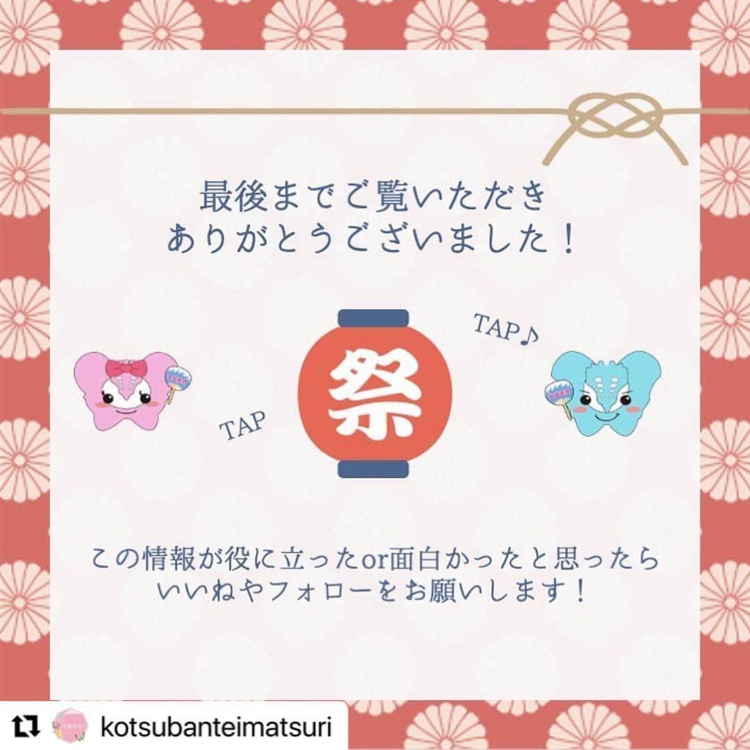 二瓶永莉さんのインスタグラム写真 - (二瓶永莉Instagram)「ひっっっさびさのフィード投稿🤔  @kotsubanteimatsuri  明日12/4 13:00から骨盤底まつり2021がオンラインで開催されます！  大大大ファンの対馬ルリ子先生@rurikotsushimaと関口由紀先生@yukisekiguchi1228を筆頭に、ゲストに女優の鈴木砂羽さんも登場するよーーー✨  骨盤底に関すること、女性ホルモンに関することなどなど、私は日本一笑えて学べる祭りだと思います。もう楽し過ぎて笑い過ぎて骨盤底の神輿担ぎたいくらい！  今年もMCで参加します！やったー🙆‍♀️  大大大好評だった参加者特典のギフトボックスはもちろん今年も用意されてるそうです♡ (去年チケット買わなくて超後悔したので、今年は事前に買いました。どうしてもギフトボックス欲しい笑)  チケットは明日の18時まで3000円で購入できます。アーカイブ配信も観れるよ。  骨盤底っていうワードだけだと正直ピンと来なかったけれど、 30を過ぎた辺りから毎日いいようのない不調がまとわりついて、 さらに産後にいたっては、私明日起き上がれないなと思うほど心身ともに絶不調に陥っていたのを救ってくれたのがこのお祭りだったのです😭😭😭  私は女性ホルモンにめちゃくちゃ振り回されるタイプなんだなと実感しているので、今から更年期が恐怖でしょうがないけれど、先生方のお話を聞いていると、対処法は色々あるんだからなんとかなるな〜と楽観的に捉えられるように。  正しい情報と知識は自分を助けてくれるのだ！  女性ホルモンに関するお悩みがあったり困っていることがあれば、ぜひぜひご覧になってください♡  #骨盤底祭り2021 #骨盤底まつり2021」12月3日 16時06分 - eri_nihei