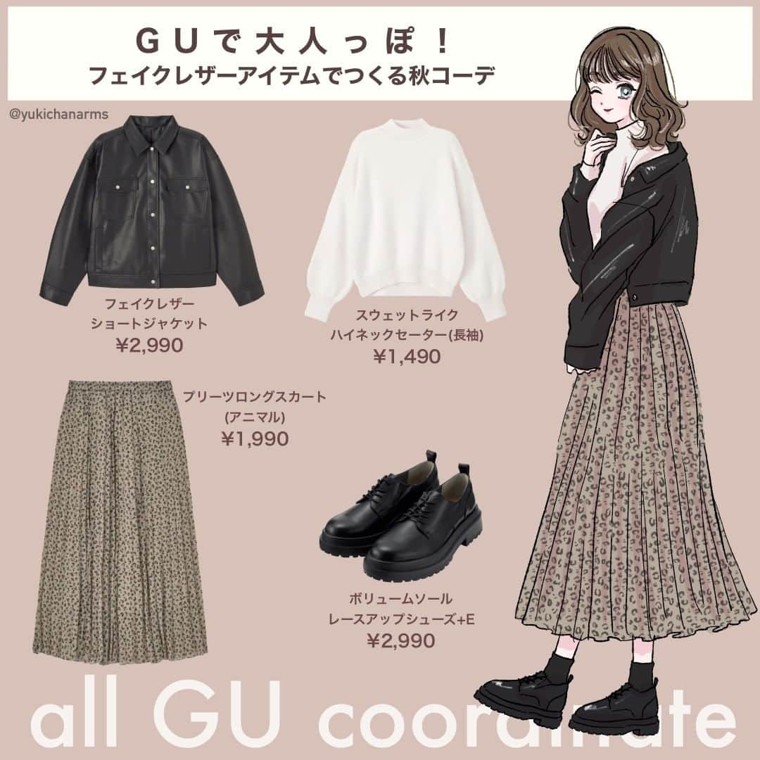 michill_officialさんのインスタグラム写真 - (michill_officialInstagram)「【ALL GU】フェイクレザーアイテムでつくる大人っぽ秋コーデ . 秋らしいアニマル柄が可愛いGU「プリーツロングスカート」はちょっぴり辛口な「フェイクレザーショートジャケット」をあわせて大人っぽい秋コーデに♡ . いつも投稿をご覧頂きありがとうございます！ . フォローはこちら→ @michill_official . GU、GRLなどのプチプラコーデ 季節に合わせた流行コーデなど 毎日コーデの情報をお届けしています♡ . ※イラスト内の商品価格は筆者調査時の価格です。 . ※類似Instagramアカウントにご注意ください。 . #イラスト #イラストレーター #イラストグラム #drawing #illustration #fashionillustration #プチプラコーデ #ママコーデ #全身GU #ファッションイラスト #ファッションコーデ #ファッションスナップ #ファッション部 #ファッションイラストレーター #今日のコーディネート #お洒落さんと繋がりたい #お洒落好きな人と繋がりたい #今日のコーデ #ジーユー #GUコーデ #楽チンコーデ #todaysoutfit #fashionista #fashionblogger #ジユジョ #大人gu部 #gu_for_all #ジーユーコーデ #上下gu #キレイめコーデ」12月3日 19時00分 - michill_official