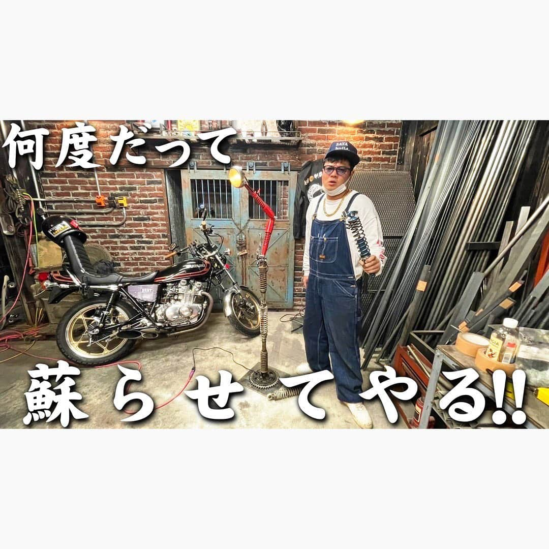 佐田正樹さんのインスタグラム写真 - (佐田正樹Instagram)「【再雇用】廃サスちゃんの第二の人生  YouTube動画本日12時にアップします。 見らんとくらさるーぜ‼︎  #総長系YouTuber  #SATAbuilders #作田 #つくるた #SDGs #サス #リサイクル #廃材」12月4日 8時30分 - satakisama