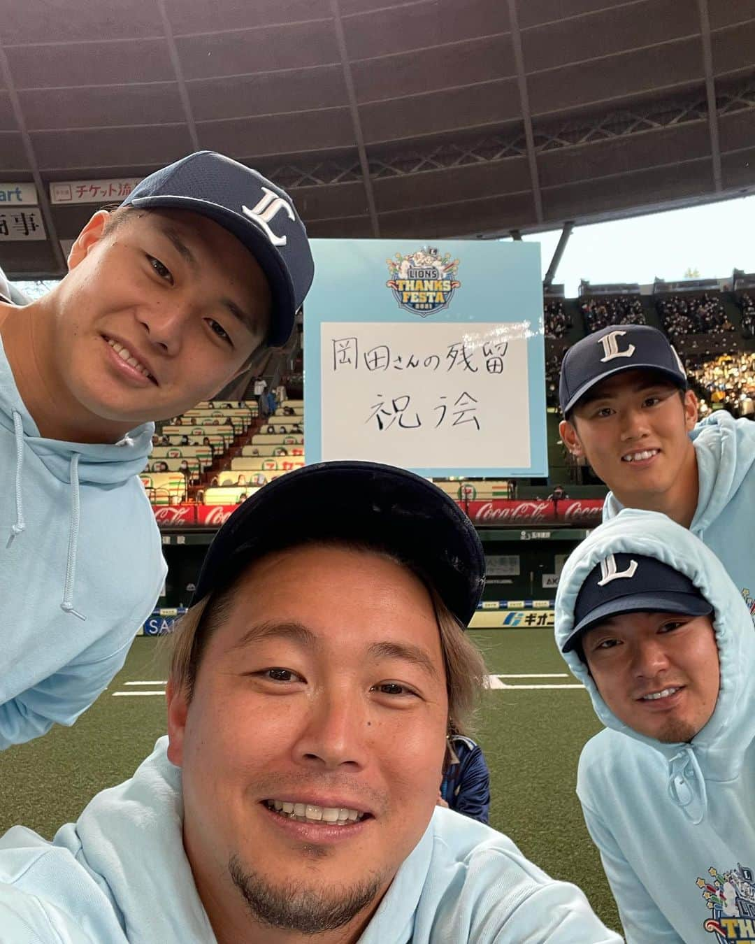 岡田雅利さんのインスタグラム写真 - (岡田雅利Instagram)「『LIONS THANKS FESTA 2021』楽しかったですかー？？自分はメーチャ楽しかったです㊗️㊗️㊗️スゴく良い一日でした！！ 来年は日本一なってファン感やりましょー！！😆☝🏻☝🏻☝🏻 一年間本当にありがとうございました！ #松坂さんお疲れ様でした！！感動しすぎました。　最後やばすぎ、、、 ＃中川家　礼二さん本当に最高でした！！😍 #もう司会は大丈夫です、、、緊張😨」12月4日 21時05分 - okada.2.masatoshi