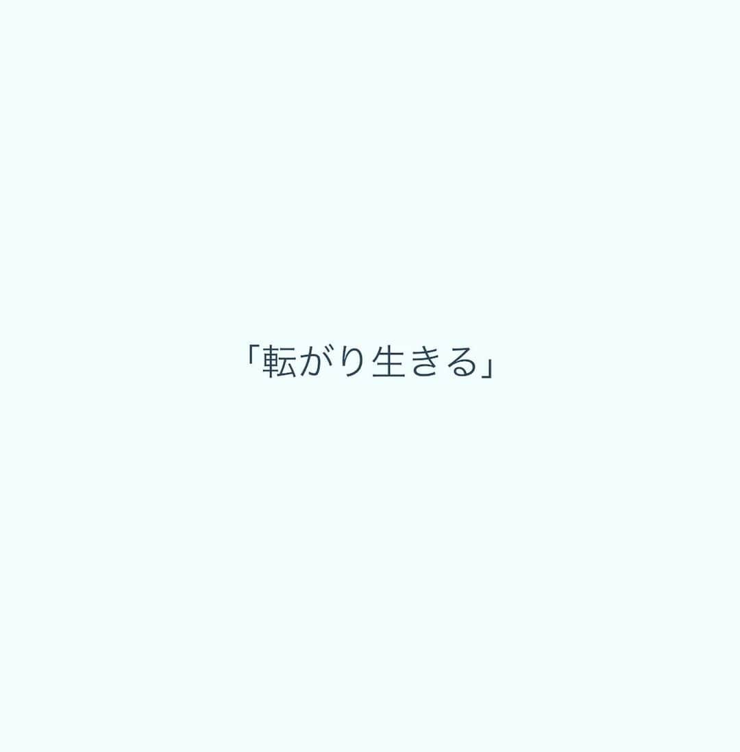 タクマ さんのインスタグラム写真 - (タクマ Instagram)「『転がり生きる』」12月4日 13時12分 - takumamitamura
