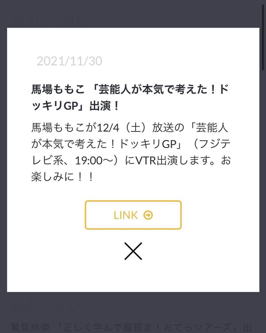 馬場ももこさんのインスタグラム写真 - (馬場ももこInstagram)「今日12/4(土) 19時〜フジテレビの 芸能人が本気で考えた！ドッキリGPの VTR出演しています😂 ⁡ もうさ、いつのドッキリの内容か わからかくなってきたよ…引っかかりすぎて。笑 この時だと思う！半袖だしまだ髪の毛が長い💇‍♀️ ⁡ 恥ずかしいドッキリだった気がするから どうか温かい目でお願いします🙇‍♀️🙇‍♀️ もう今から恥ずかしいな😇😫😩 ⁡ 忘れた頃にかけられるドッキリGP🎅 もう12月だね〜🎅🎅🎅🎁ぜひご覧ください😊 ⁡ #文章#短くした#フジテレビ#ドッキリ#信じられない#人#アナウンサー#お仕事#楽しい#感謝#内容#遠い記憶#どんななってるか#心配#よろしくお願いします#清々しくみえるけど#3枚目#本当の表情」12月4日 14時44分 - momoko.baba