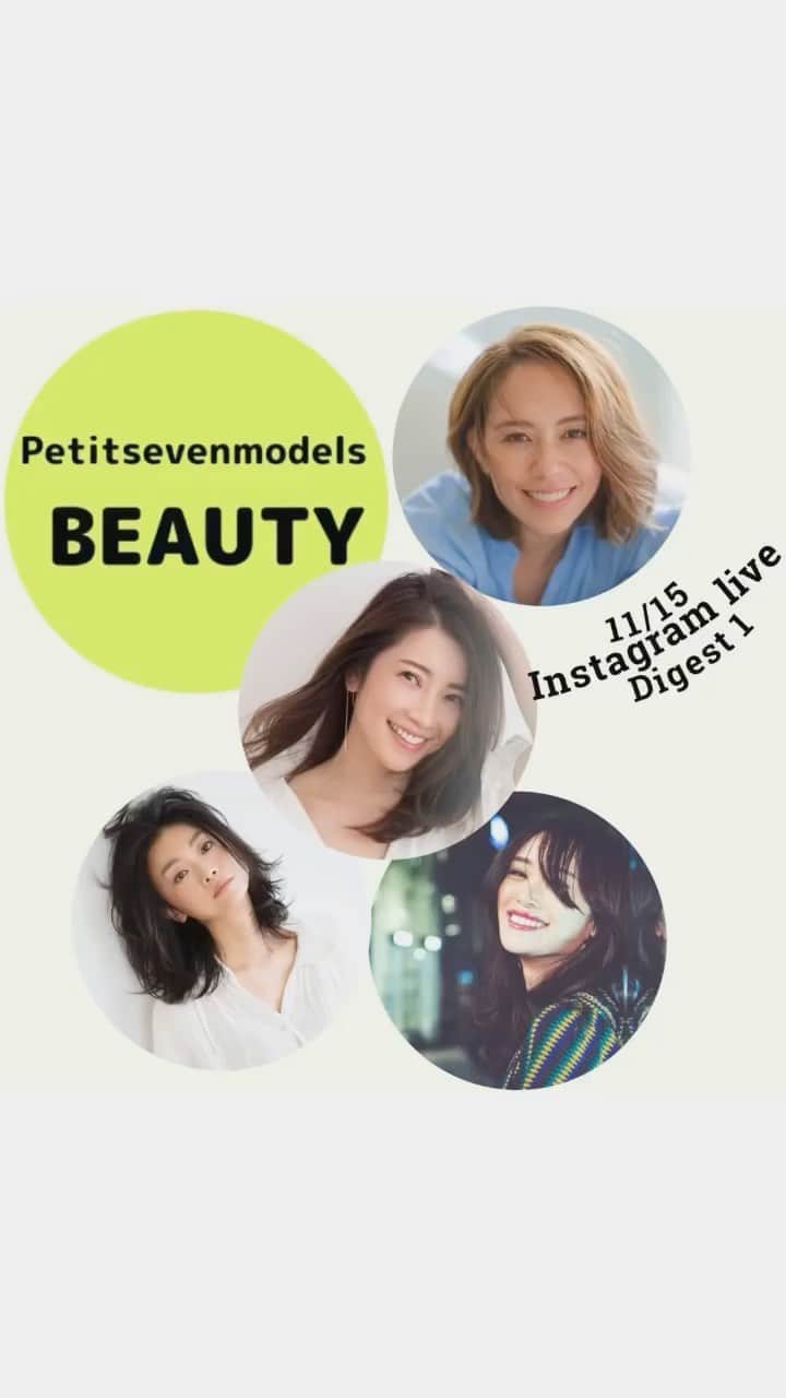 のインスタグラム：「砂央里ちゃん、絵里香ちゃん、ゆっきーとビューティトーク🤍ダイジェスト版です！見てくださった皆様ありがとうございます😊🙏」