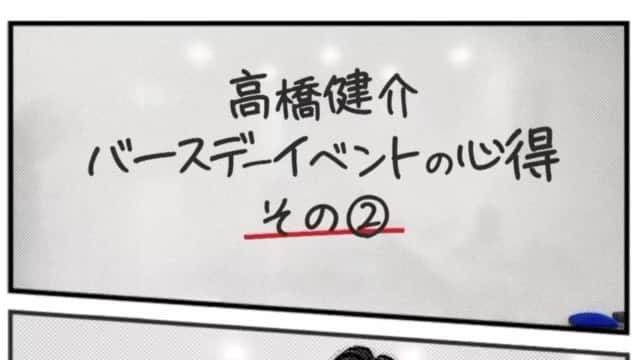 高橋健介のインスタグラム：「「高橋健介バースデーイベント2021〜推しと刺激が欲しいやつこそ高橋健介のイベントへ、行け〜」  まで残り1週間です。  #高橋健介バースデーイベント2021」