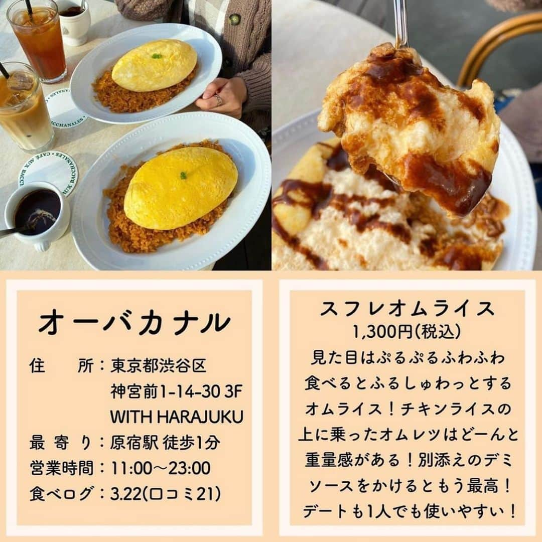 ウルフさんのインスタグラム写真 - (ウルフInstagram)「【#ウルフレポ　Sランクまとめ】 ⁡ これ食べときゃ間違いない！！！🐺 ⁡ みんなのリクエストに応える！ ウルフのまとめ投稿！ ⁡ 既に行ったお店やコロナが収まったら行ってみたいお店を集めたよ！ ぜひ保存して巡ってみてね！！ ⁡ みんなこんな時だから外出の時はこまめに手洗いうがいと除菌も絶対忘れずにね！ ⁡ コロナの影響で営業時間や提供商品が異なる場合があるので、お店に電話などで確認してね！ ⁡ 何か質問や感想あればコメント、DMお待ちしてます😚 ⁡ また、ウルフを見て食べたら投稿やストーリーでタグ付けで知らせてくれると喜びます😚 いいねやコメントしにいくのでぜひ通知してね🥺 ⁡ #新大久保グルメ #新大久保カフェ #新大久保ランチ #新大久保」12月4日 18時31分 - wolf.0313