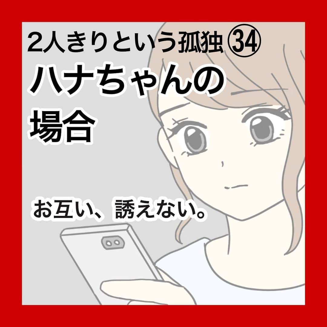 のインスタグラム：「🖤 いいね＆フォロー＆コメント励みになります！ ※幼稚園でのイベントだったので、広くて脱走対策もしっかりしていて、他の人にあまり気を使う事なく参加出来る唯一の居場所でした。 次回、仲良くなれる？ （仮名＆フィクションを混ぜて、許可を貰って描いてます） . . #なぜか緊張 #ママ忍者 #幼稚園 #育児漫画 #子育てママ #ママ友 #子育てイベント #女の子ママ #男の子ママ #子育て漫画 #漫画 #コミックエッセイ #友達 #1歳 #2歳 #0歳 #子育て漫画 #育児奮闘中」