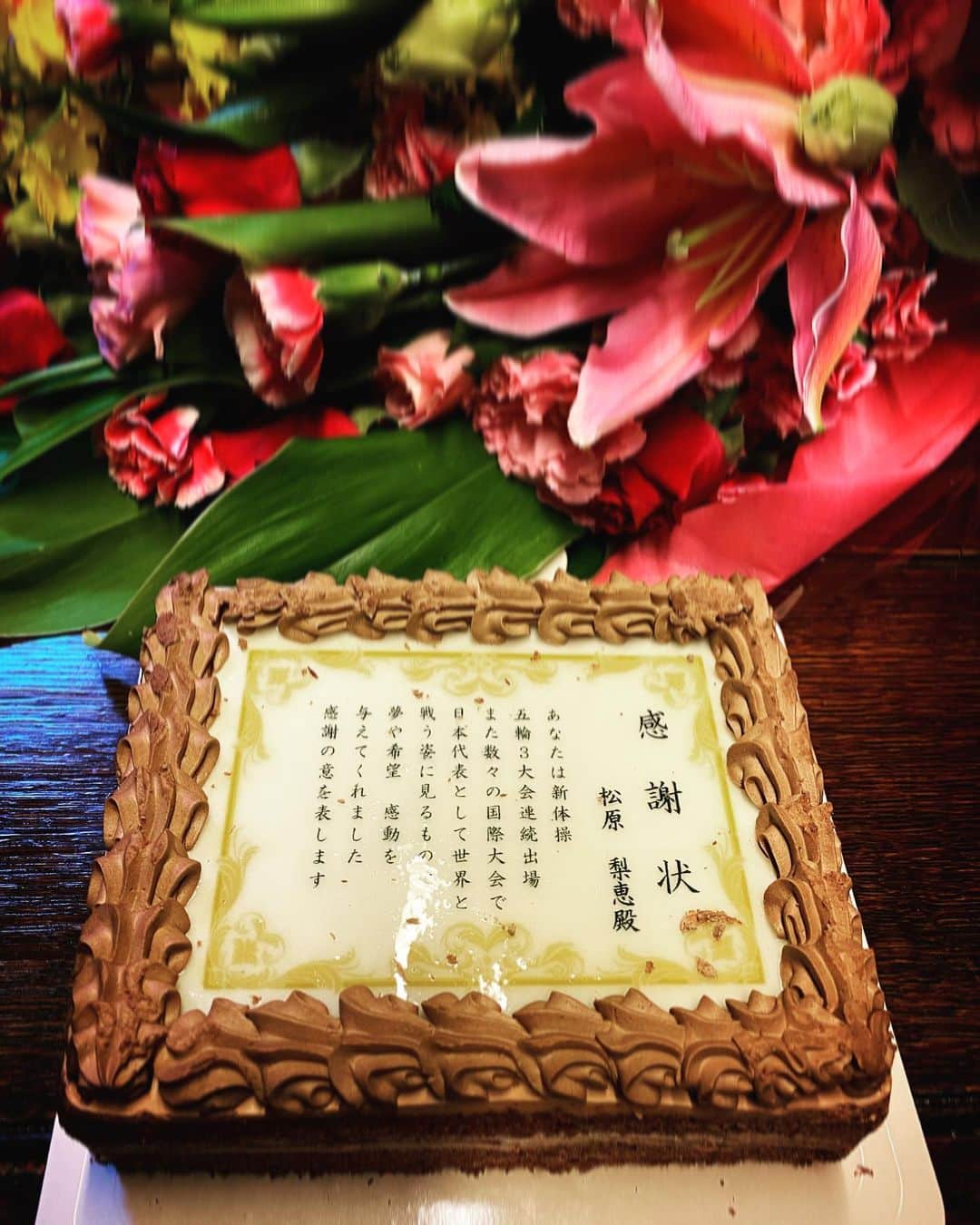 松原梨恵のインスタグラム：「#チョコケーキ の💐🎂感謝状🎂💐  ステキなケーキ、ありがとうございます🥺💕」