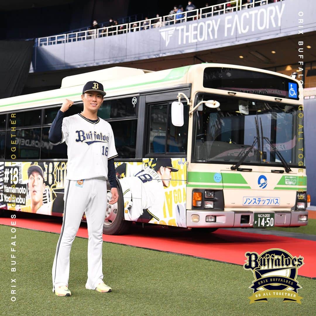 のインスタグラム：「#Bsファンフェスタ #ドームまで乗ってく？ #大阪シティバス #山本由伸 #Bs2021 #buffaloes #baseball #ORIX #プロ野球」