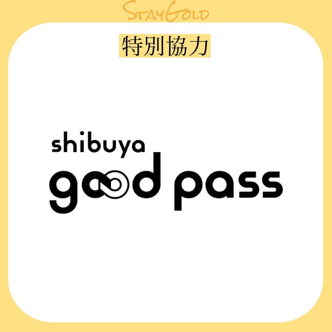 FISHBOYのインスタグラム：「【shibuya good pass】 この度、STAY GOLDはshibuya good passに特別協力をしていただきました。  撮影場所の御提供や特別なリターンの設定、アドバイスなど様々な方向からご協力いただき本当に助かりました！  shibuya good passは渋谷のまちづくりに参加できるパスポート。渋谷のミライをgoodにしていきます！  まちづくりって身近で楽しい！と思えるきっかけになりました。皆さんも是非チェックしてください！  @shibuya_goodpass」