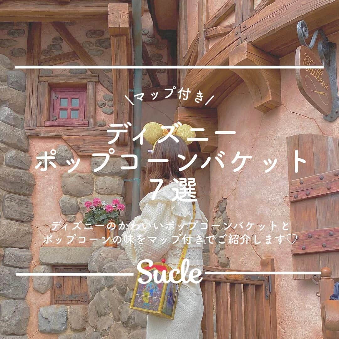 SUCLEのインスタグラム