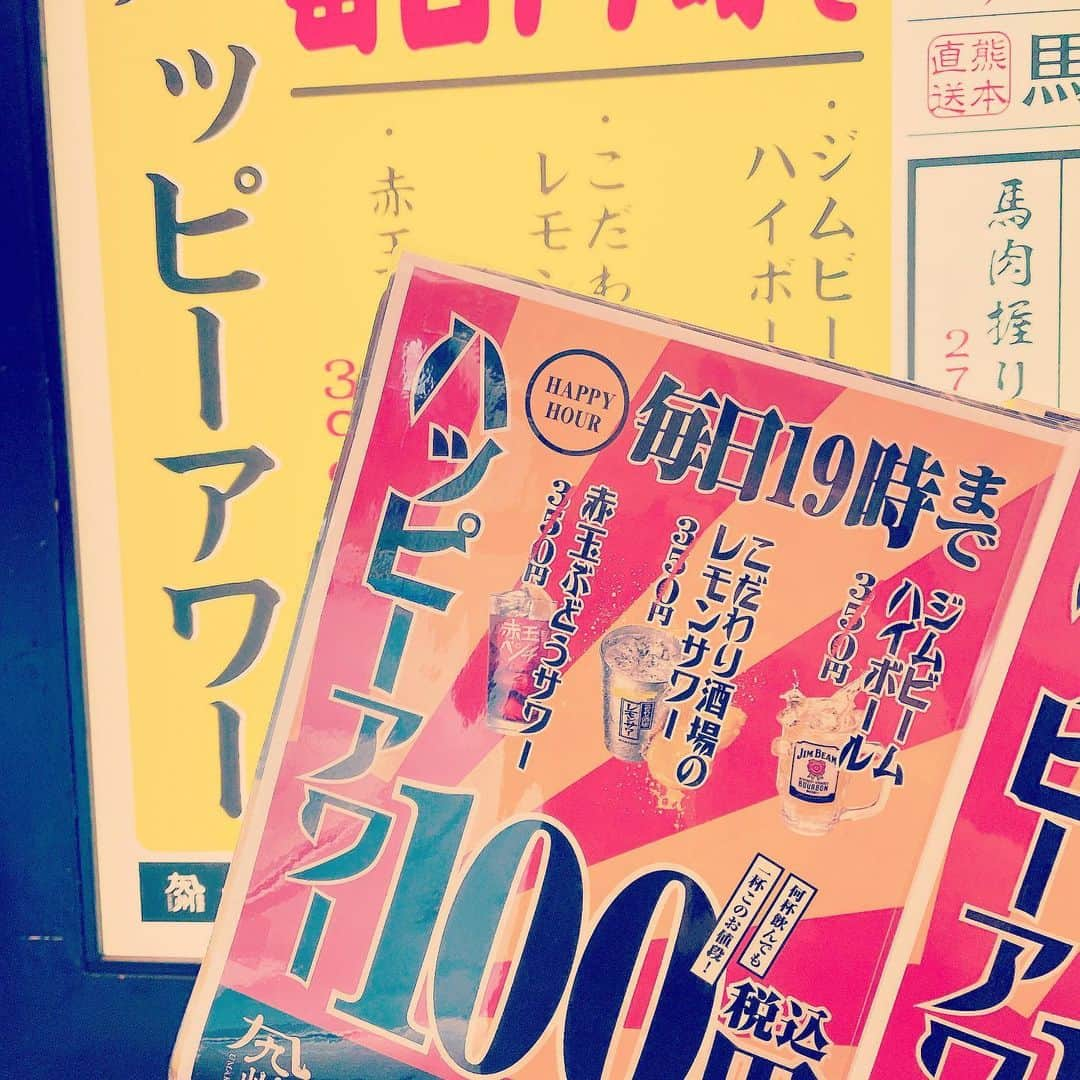 九州うまか　梅田店のインスタグラム：「本日も元気に💪営業再開中ー🎉🎉 🦑九州うまか梅田店🦑です☀☀☀ ⏰オープン15時 ハッピーアワー🍻毎日開催  #九州  #ご当地グルメ  #博多  #イカ  #デート  #happy  #ビール  #レモンサワー  #ハイボール  #ハッピーアワー  #コロナに負けるな   #梅田  #大阪  #駅近  #夜  #ディナー  #夜ご飯  #お酒」