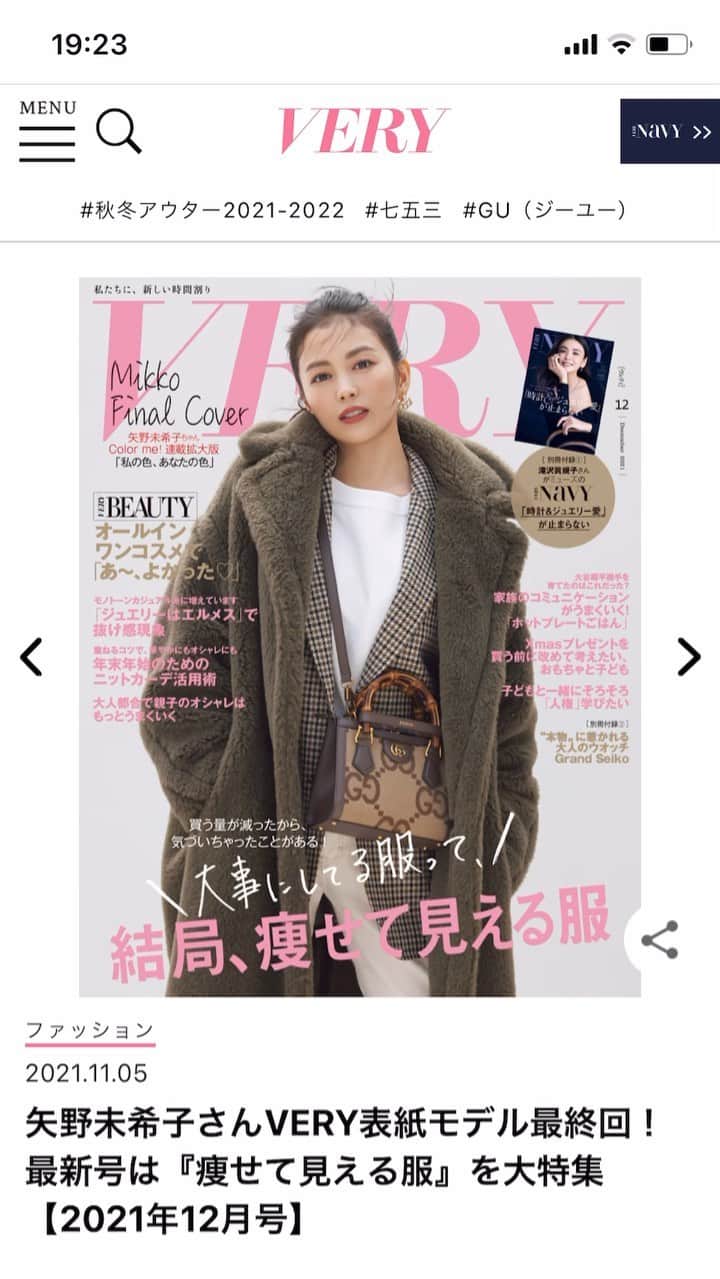 Keikooooooのインスタグラム：「📚✨ @veryweb.jp にマタニティコーデを載せて頂きました♫ マタニティの方の参考になれば嬉しいな◡̈♥︎  @yukie__tanaka さん、素敵に ありがとうございます🥰♥️  #マタニティコーデ #veryweb #ママコーデ#very」