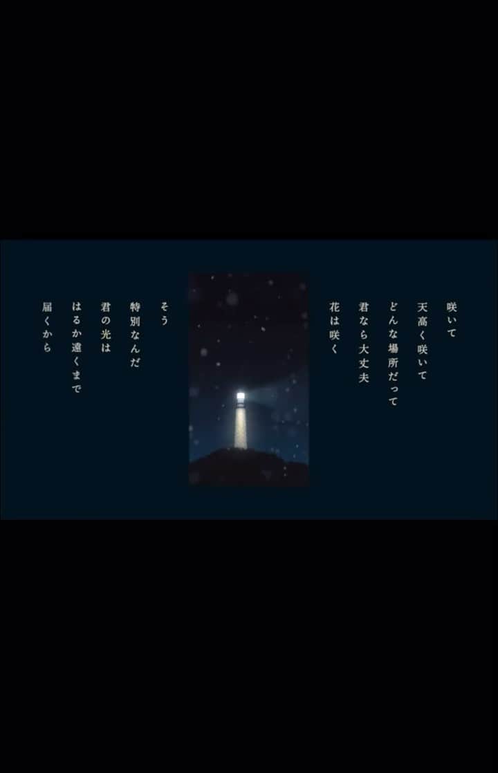 菜々香のインスタグラム：「❄️Nao'ymt + 菜々香 - 灯台 Christmas Version (Lyric Video) ❄️  先日リリースした『灯台』の クリスマスバージョンをお届けです。  少し早いクリスマスプレゼント。🎁 届きますように。  咲いて 天高く咲いて どんな場所だって 君なら大丈夫  花は咲く　そう 特別なんだ 君の光は遥か遠くまで 届くから  Nao'ymt さん　YouTubeより https://youtu.be/XRVLGla5gaI  #naoymt#nanaka#菜々香#灯台#xmas#singer#japan」