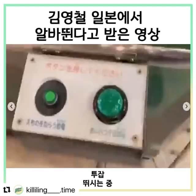 キム・ヨンチョルのインスタグラム：「ㅋㅋㅋㅋㅋㅋㅋㅋㅋㅋㅋㅋㅋㅋㅋㅋㅋㅋㅋㅋㅋㅋㅋㅋㅋㅋㅋㅋㅋㅋㅋㅋ 앗 들켰다 드디어!ㅋㅋㅋㅋㅋㅋㅋㅋ」