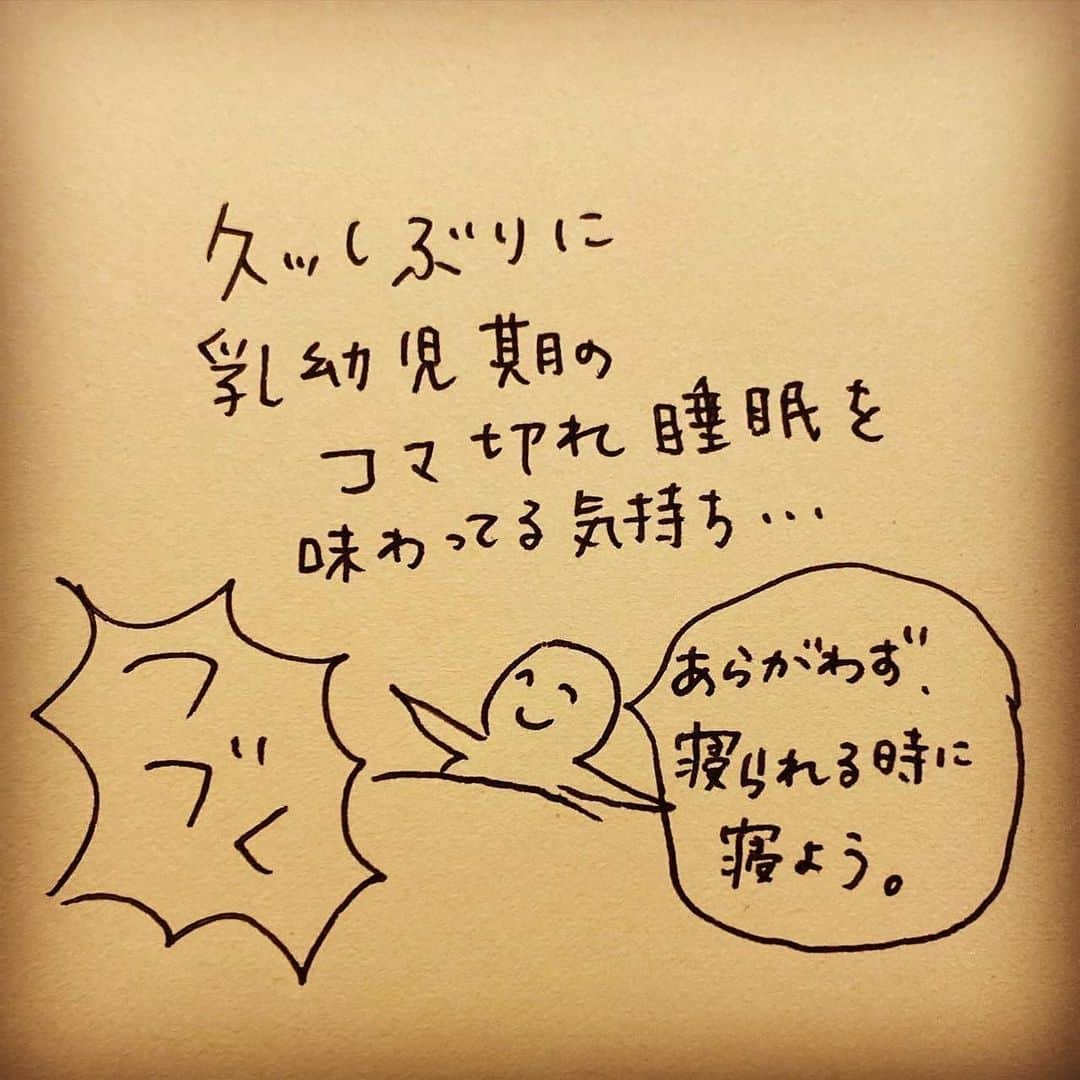 杏さんのインスタグラム写真 - (杏Instagram)「. 久しぶりに睡眠不足🤤  Recently, I have been able to have some me time at night. However, everything changed when I started to help my children say goodbye to diapers.  Three of my children wake up when they want to go to the bathroom in the middle of the night, no matter they failed or succeed with the “goodbye diaper challenge”, I have to wake up at the same time with them. Thus, I couldn't sleep well during this time.  Luckily, I don’t have to learn my lines during this time. If I do, it should have been a very terrible experience for me.  I think I’d better sleep whenever I have a chance. To be continued.  #杏 #子供 #イラストグラム  #anne  #kids #illustration」12月7日 14時38分 - annewatanabe_official