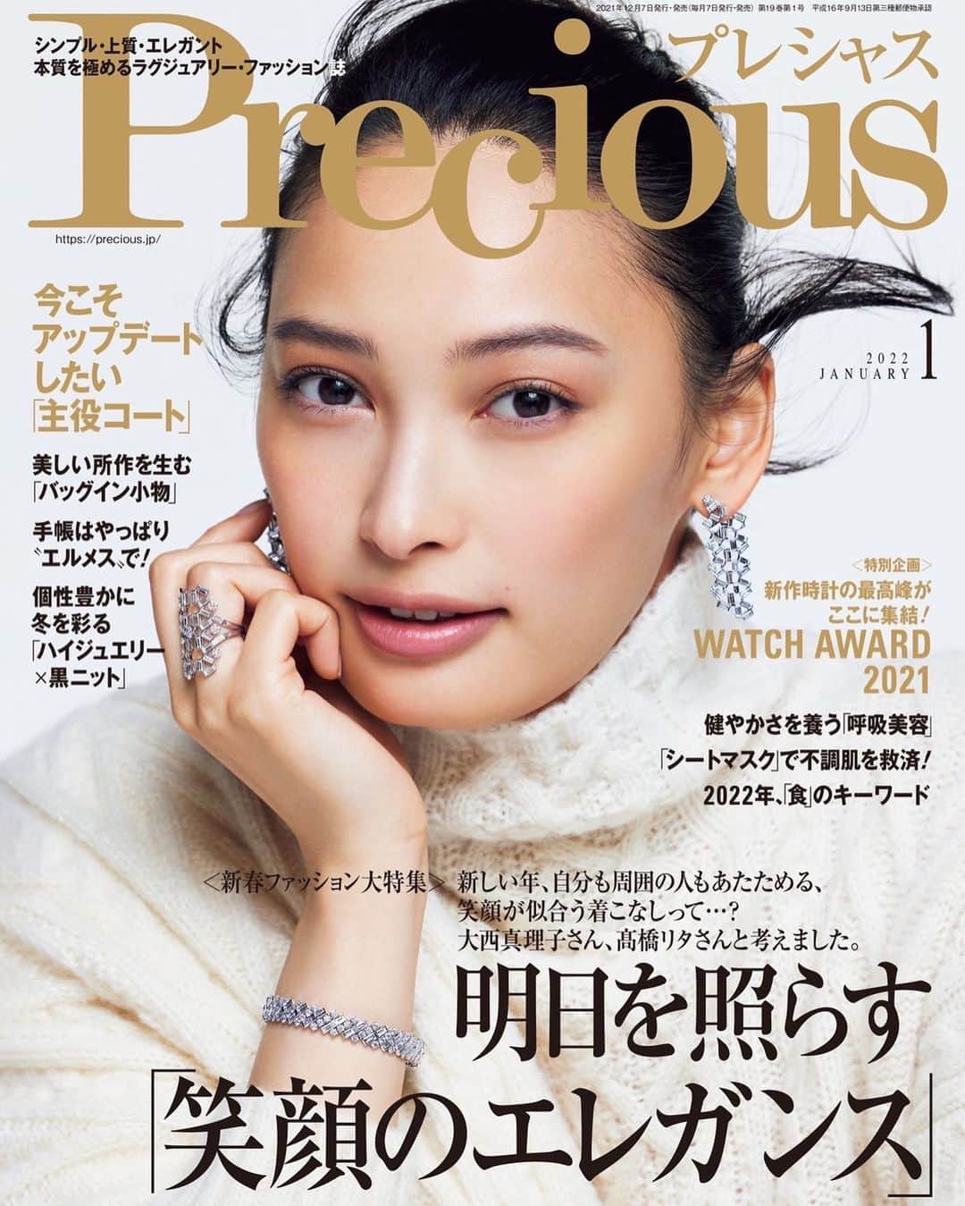 大政絢のインスタグラム：「@precious.jp  １月号発売されました✨ @cartier  のjewelryが表紙を華やかに💎 美しい上に風が吹くと揺れ違う表情をみせてくれる✨  #cartier #cartierjewelry  #preciousmagazine #大政絢」
