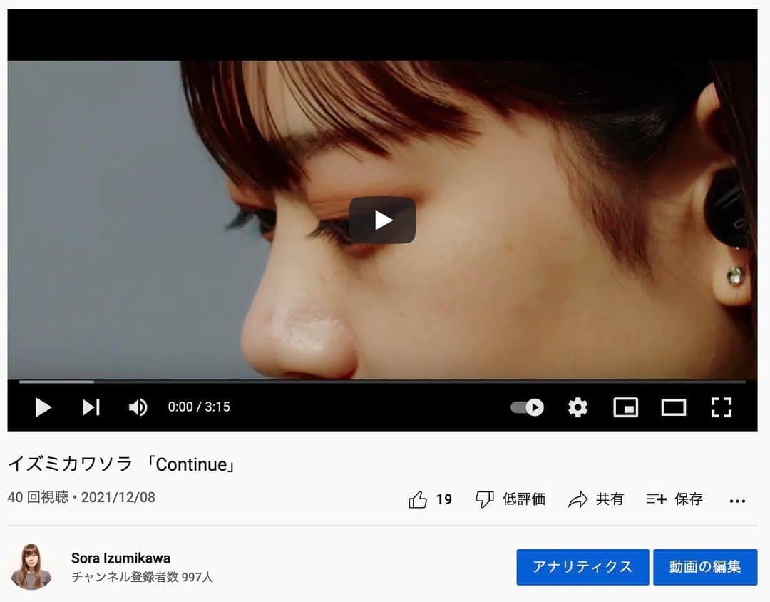 イズミカワソラのインスタグラム：「「Continue」が配信開始となりました !  https://lnk.to/WoVKTW  MVも公開しました !  https://youtu.be/9yeNxej4W38  「Continue」 ■ Music & lyrics & Arrange : イズミカワソラ  ■ Musician :   　Drums / Masuke Nozaki 　 Bass / Takuto Unigame 　 Guitar / Kenji Fujii (The Birthday) 　 Piano & Vo / Sora Izumikawa  ■ Recording Studio : NK Sound Tokyo  ■ Cast ： ほんだ まい , しんたろう  ■ Director ： SUJIN (Mimoro Works) ■ Director of Photographer ： sae  ■ 1st Assistant Camera ： Gun-Hiroshi , TOSHI ■ 2st Assistant Camera ： Jiei Ishizawa  ■ Label Head : Yosuke Sakanoue  ■ Produced by : YK Factory LLC」