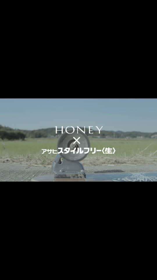 アサヒ スタイルフリー／HONEYのインスタグラム