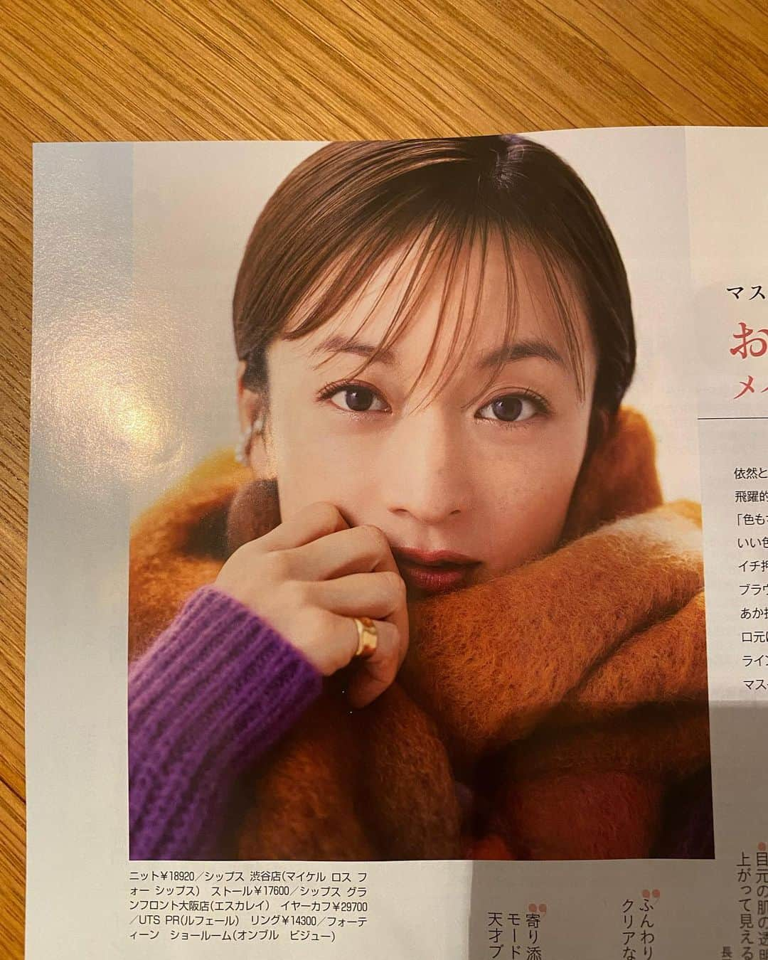 高山都さんのインスタグラム写真 - (高山都Instagram)「今日発売の @magazinelee 1月号のベストコスメ大賞の企画にモデルで出てます。 発売ホヤホヤのLEE届いたの見たら、めっちゃ大きくて自分の顔より大きかった！笑 のんちゃんメイクすごい素敵だったし、辻村さんのスタイリング可愛かったし、しーまんさんの写真だいすきです。 ライターの中島さんはハタチ頃のお仕事でもご一緒してて、こんなに時間が経ってまたご一緒できるなんて！と嬉しかった。 前向きに自分を慈しむ美容を楽しもう！って思える企画です。ぜひ見てね♡ photo @shiman_  hairmake @kawashimanozomi_official  styling @mar_it  writing aya nakajima」12月7日 18時10分 - miyare38