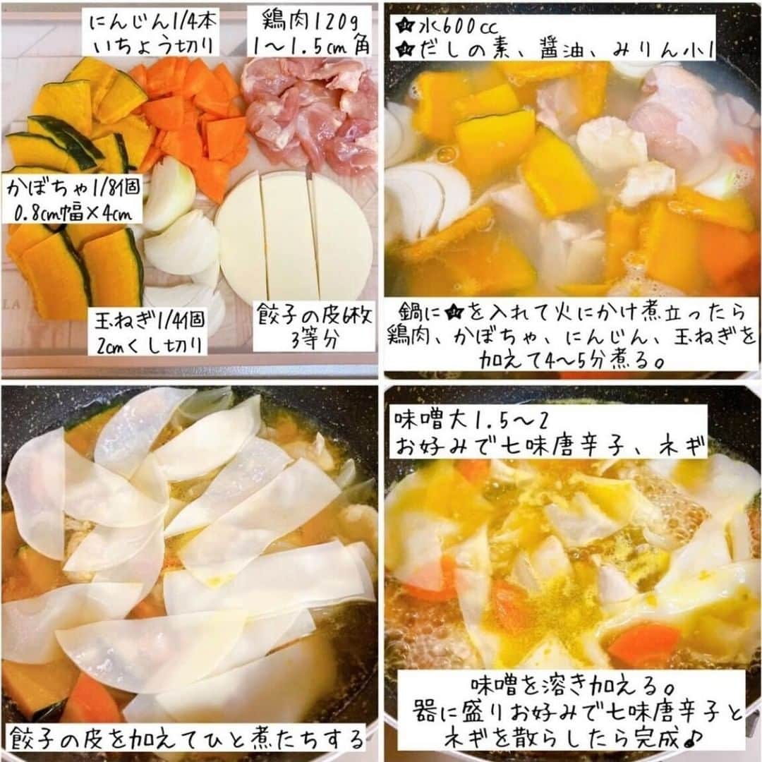 ヤセレポさんのインスタグラム写真 - (ヤセレポInstagram)「今回は、 @chouchou.kitchen さんの、すぐに作れる絶品スープレシピ4選です✨  ◾️麻婆スープ ⏰　10分 🍽　2人分 旦那さん大絶賛💓  ◾️もつ鍋風味噌スープ ⏰　10分 🍽　2人分 言うまでもなく美味しい‼︎ボリューム満点◎  ◾️ほうとう風 ⏰　10分 🍽　2～3人分 半端に余った餃子の皮があればぜひ‼︎これ作るために皮買いたいくらい🥟  ◾️舞茸の食べるおすまし ⏰　8分 🍽　2人分 息子イチオシ✨白だし使って簡単、絶品‼︎  ヘルシーさ　★★★ 作りやすさ　★★★ 食べ応え 　 ★★★  炊飯器で一発カフェごはんを紹介している @chouchou.kitchen さん投稿はどれも参考になる投稿ばかり！ ぜひ参考にしてみてくださいね🌈  #ダイエットのモチベーション #美容 #健康 #ダイエット知識 #食べて痩せる #痩せたい #痩せたい人と繋がりたい #インスタダイエット仲間募集 #ダイエット仲間 #ダイエット効果 #痩せる #ダイエットメニュー #ダイエットアカウント #ダイエット部 #ダイエット女子 #ダイエット女子と繋がりたい #イートピ #eatopic」12月7日 19時00分 - eatopic_official