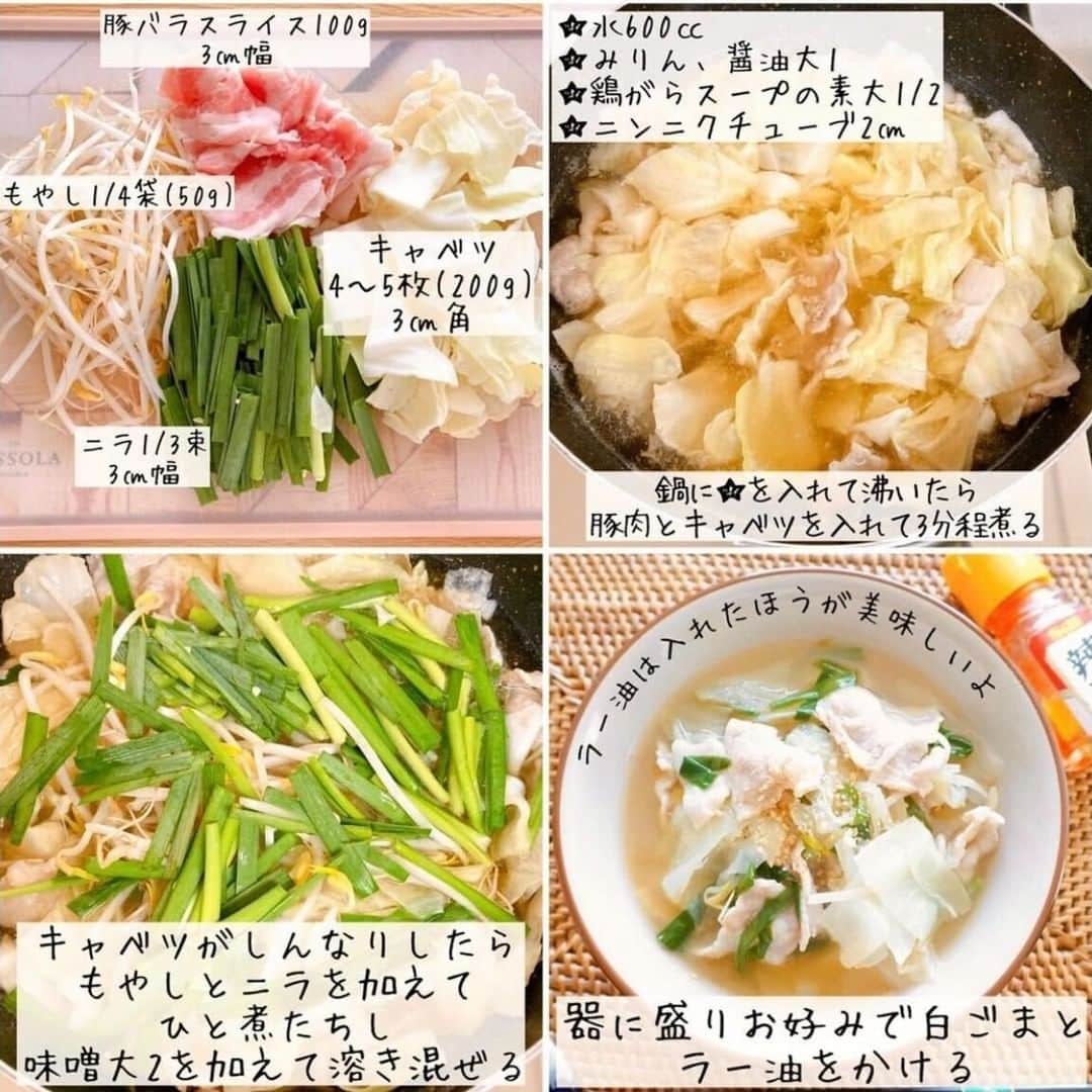 ヤセレポさんのインスタグラム写真 - (ヤセレポInstagram)「今回は、 @chouchou.kitchen さんの、すぐに作れる絶品スープレシピ4選です✨  ◾️麻婆スープ ⏰　10分 🍽　2人分 旦那さん大絶賛💓  ◾️もつ鍋風味噌スープ ⏰　10分 🍽　2人分 言うまでもなく美味しい‼︎ボリューム満点◎  ◾️ほうとう風 ⏰　10分 🍽　2～3人分 半端に余った餃子の皮があればぜひ‼︎これ作るために皮買いたいくらい🥟  ◾️舞茸の食べるおすまし ⏰　8分 🍽　2人分 息子イチオシ✨白だし使って簡単、絶品‼︎  ヘルシーさ　★★★ 作りやすさ　★★★ 食べ応え 　 ★★★  炊飯器で一発カフェごはんを紹介している @chouchou.kitchen さん投稿はどれも参考になる投稿ばかり！ ぜひ参考にしてみてくださいね🌈  #ダイエットのモチベーション #美容 #健康 #ダイエット知識 #食べて痩せる #痩せたい #痩せたい人と繋がりたい #インスタダイエット仲間募集 #ダイエット仲間 #ダイエット効果 #痩せる #ダイエットメニュー #ダイエットアカウント #ダイエット部 #ダイエット女子 #ダイエット女子と繋がりたい #イートピ #eatopic」12月7日 19時00分 - eatopic_official