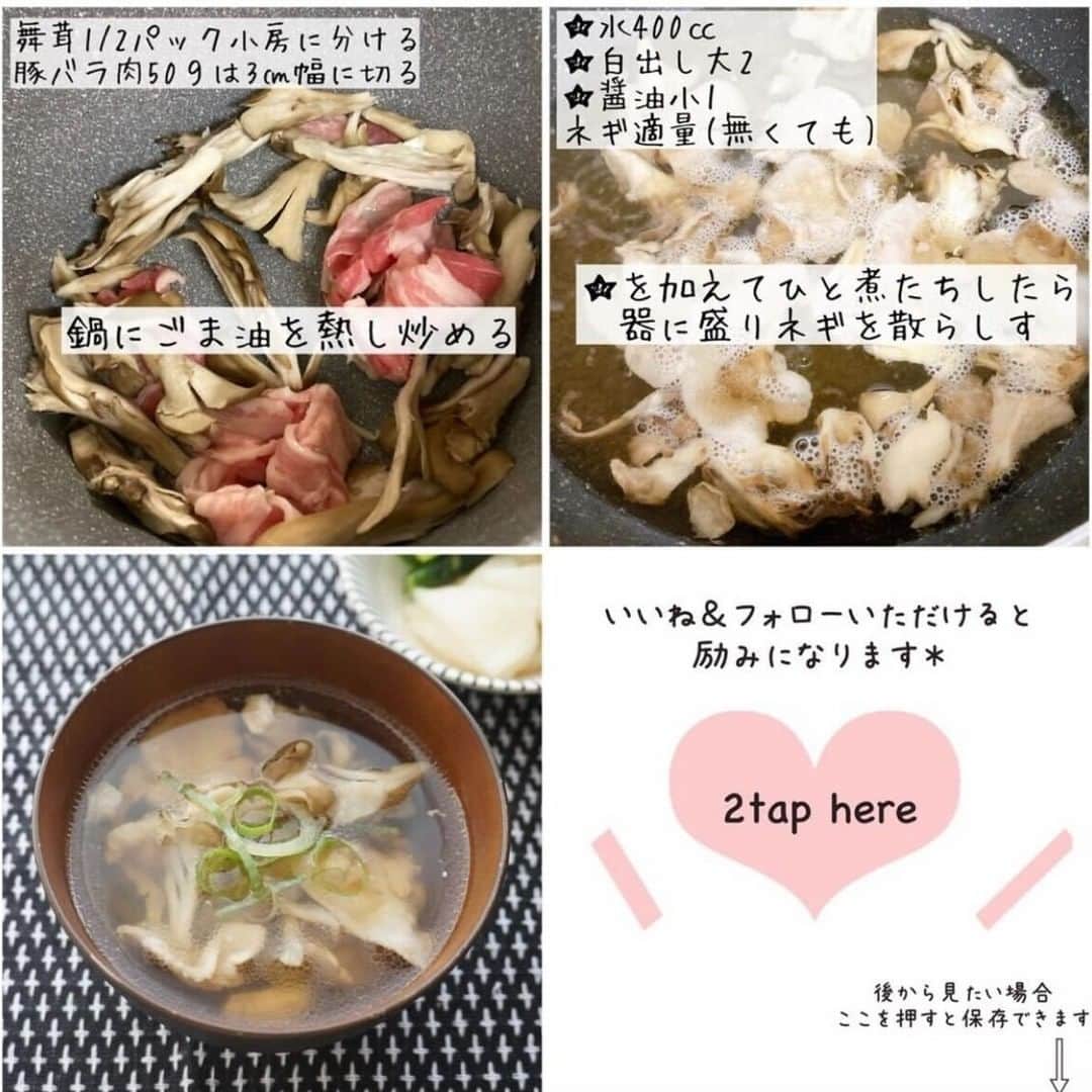 ヤセレポさんのインスタグラム写真 - (ヤセレポInstagram)「今回は、 @chouchou.kitchen さんの、すぐに作れる絶品スープレシピ4選です✨  ◾️麻婆スープ ⏰　10分 🍽　2人分 旦那さん大絶賛💓  ◾️もつ鍋風味噌スープ ⏰　10分 🍽　2人分 言うまでもなく美味しい‼︎ボリューム満点◎  ◾️ほうとう風 ⏰　10分 🍽　2～3人分 半端に余った餃子の皮があればぜひ‼︎これ作るために皮買いたいくらい🥟  ◾️舞茸の食べるおすまし ⏰　8分 🍽　2人分 息子イチオシ✨白だし使って簡単、絶品‼︎  ヘルシーさ　★★★ 作りやすさ　★★★ 食べ応え 　 ★★★  炊飯器で一発カフェごはんを紹介している @chouchou.kitchen さん投稿はどれも参考になる投稿ばかり！ ぜひ参考にしてみてくださいね🌈  #ダイエットのモチベーション #美容 #健康 #ダイエット知識 #食べて痩せる #痩せたい #痩せたい人と繋がりたい #インスタダイエット仲間募集 #ダイエット仲間 #ダイエット効果 #痩せる #ダイエットメニュー #ダイエットアカウント #ダイエット部 #ダイエット女子 #ダイエット女子と繋がりたい #イートピ #eatopic」12月7日 19時00分 - eatopic_official