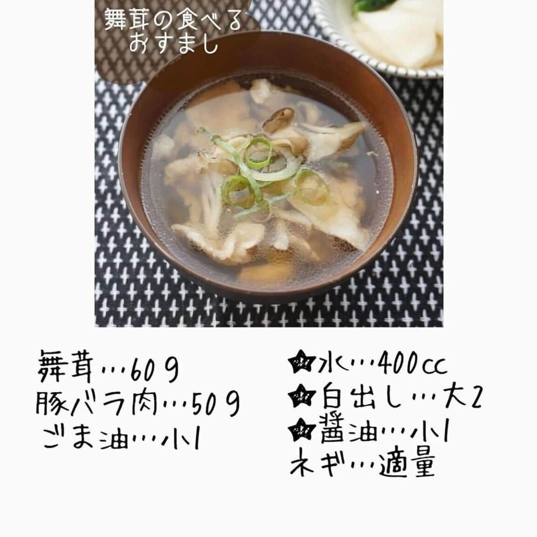 ヤセレポさんのインスタグラム写真 - (ヤセレポInstagram)「今回は、 @chouchou.kitchen さんの、すぐに作れる絶品スープレシピ4選です✨  ◾️麻婆スープ ⏰　10分 🍽　2人分 旦那さん大絶賛💓  ◾️もつ鍋風味噌スープ ⏰　10分 🍽　2人分 言うまでもなく美味しい‼︎ボリューム満点◎  ◾️ほうとう風 ⏰　10分 🍽　2～3人分 半端に余った餃子の皮があればぜひ‼︎これ作るために皮買いたいくらい🥟  ◾️舞茸の食べるおすまし ⏰　8分 🍽　2人分 息子イチオシ✨白だし使って簡単、絶品‼︎  ヘルシーさ　★★★ 作りやすさ　★★★ 食べ応え 　 ★★★  炊飯器で一発カフェごはんを紹介している @chouchou.kitchen さん投稿はどれも参考になる投稿ばかり！ ぜひ参考にしてみてくださいね🌈  #ダイエットのモチベーション #美容 #健康 #ダイエット知識 #食べて痩せる #痩せたい #痩せたい人と繋がりたい #インスタダイエット仲間募集 #ダイエット仲間 #ダイエット効果 #痩せる #ダイエットメニュー #ダイエットアカウント #ダイエット部 #ダイエット女子 #ダイエット女子と繋がりたい #イートピ #eatopic」12月7日 19時00分 - eatopic_official