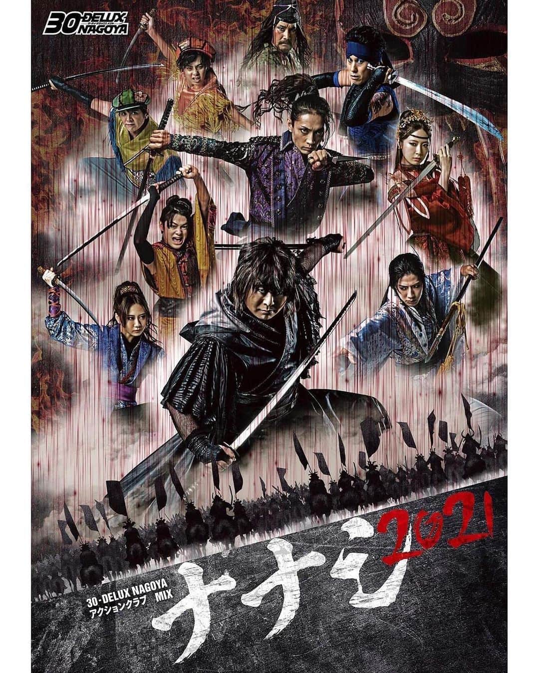 シト山口のインスタグラム：「今日12/8は57歳の誕生日。そして明日12/9は2021年のメインイベントで、アクションの先輩であり師匠の田尻大社長が出る舞台『ナナシ』の公演初日に観に行きますヾ(＠°▽°＠)ﾉ 劇団★新感線は名古屋公演が無いし、（昔はあった） 田尻大社長の舞台はドラゴンクエスト・アリーナツアー以来なので久しぶりです( ´ ▽ ` )ﾉ 先輩のアクションが、生で見られるのは鳥肌モノでわくわくですヾ(＠°▽°＠)ﾉ  名古屋公演は中川文化小劇場ですが、25日からの東京は新国立劇場なんですよね😳凄いな💦  詳細はこちら  https://www.30-delux.net/nagoya/nanashi/  Today 12/8 is my 57th birthday. And tomorrow, December 9th will be the main event in 2021, and I will go to see it on the first day of the performance of the stage "Nanashi" where the senior action senior and master Daiki Tajiri will appear ヾ (＠ ° ▽ ° ＠) ﾉ Gekidan Shinkansen does not have a performance in Nagoya (it used to be) It's been a while since President Tajiri's stage was the Dragon Quest Arena Tour (´ ▽ `) ﾉ It's exciting to see seniors' actions live with goosebumps ヾ (＠ ° ▽ ° ＠) ﾉ  The Nagoya performance is at the Nakagawa Culture Small Theater, but Tokyo from the 25th is a new national theater 😳 Amazing 💦」