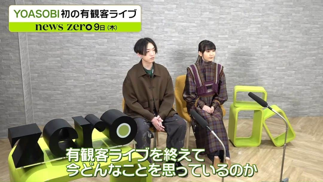 日本テレビ「news zero」のインスタグラム