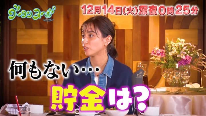 関西テレビ「グータンヌーボ2」のインスタグラム